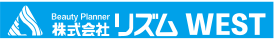 株式会社リズムWEST オフィシャルサイト